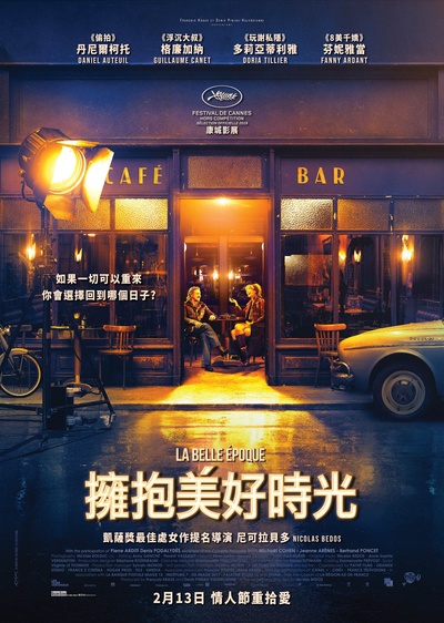 美好年代的海报-正式海报 中国香港