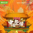 中国餐馆