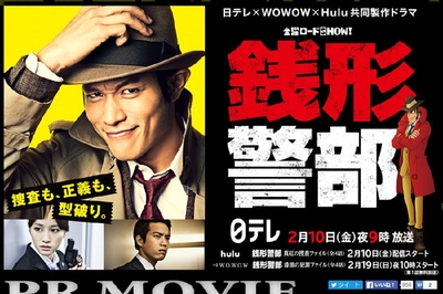 钱形警部 真红的搜查档案的海报-正式海报 日本