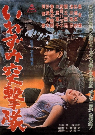 风暴突击队的海报-正式海报