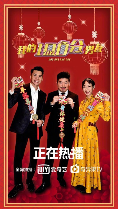 我的100分男友的海报-正式海报 中国大陆