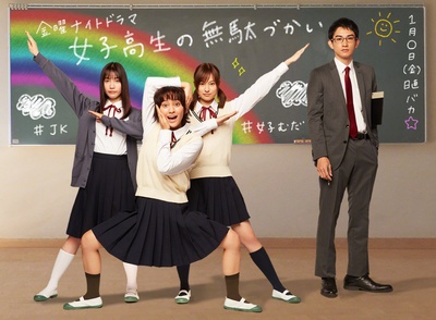 女子高中生的虚度日常的海报-预告海报