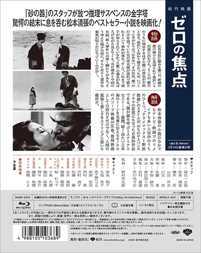 零的焦点的海报-其他海报 日本