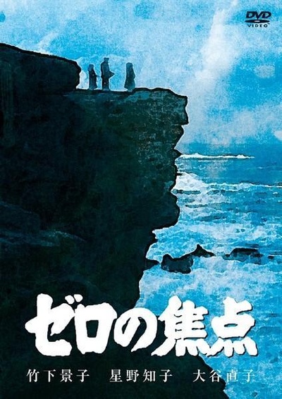 零的焦点的海报-正式海报
