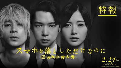 虽然只是弄丢了手机2的海报-预告海报 日本
