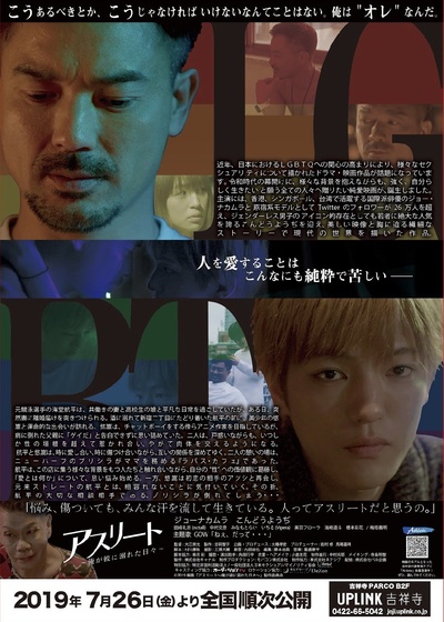 运动员：我沉溺于他的日子的海报-其他海报 日本