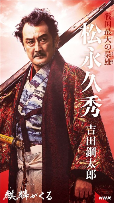麒麟来了的海报-角色海报 日本