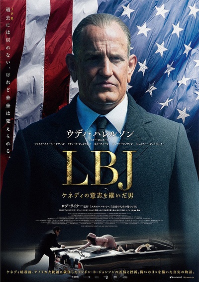 林登·约翰逊的海报-正式海报 日本