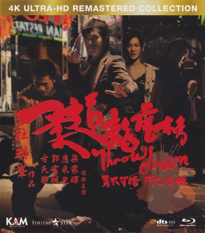 柔道龙虎榜的海报-其他海报 中国香港