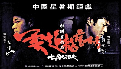 柔道龙虎榜的海报-预告海报