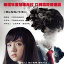 我的鬼学长