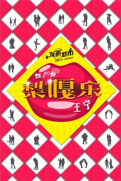 发条城市的海报-其他海报 中国大陆