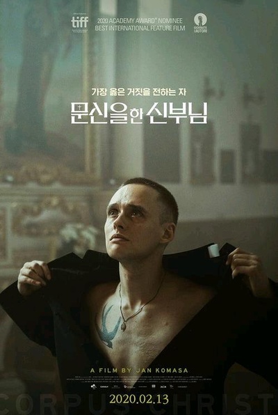 基督圣体的海报-正式海报 韩国
