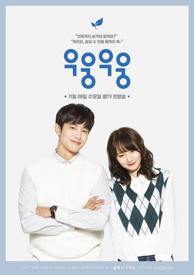 呜嗡呜嗡的海报-正式海报