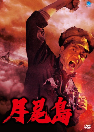 月尾岛的海报-正式海报