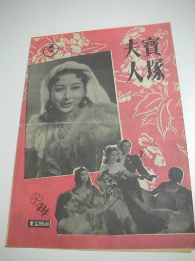 宝塚夫人的海报-正式海报