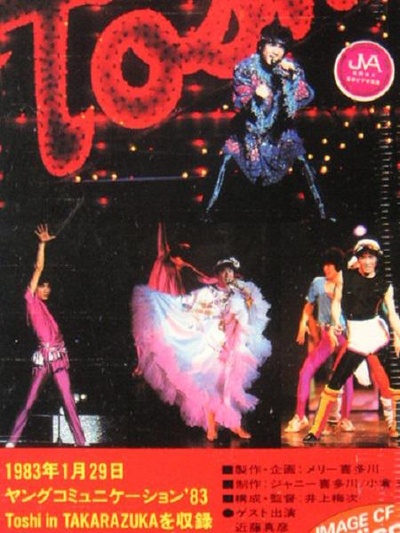 Toshi in Takarazuka: Love Forever的海报-正式海报
