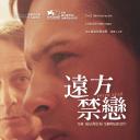 来自远方