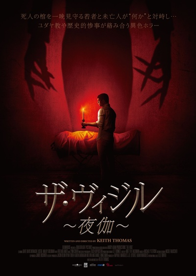 守夜人的海报-正式海报 日本