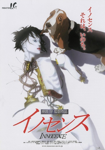 攻壳机动队2：无罪的海报-预告海报