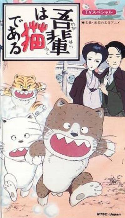 我是猫的海报-正式海报