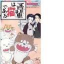 我是猫