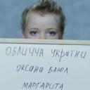 The Face of Ukraine: Casting Oksana Baiul