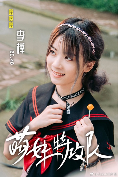 萌妹特攻队的海报-角色海报 中国大陆