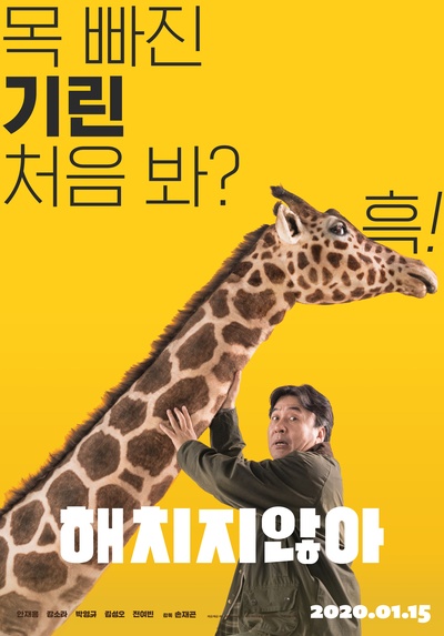 秘密动物园的海报-角色海报 韩国
