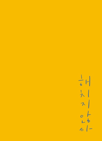 秘密动物园的海报-预告海报 韩国