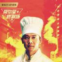 北京爱上你