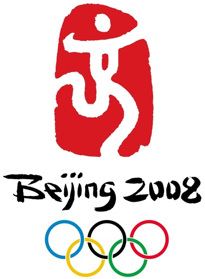 2008年第29届北京奥运会的海报-正式海报
