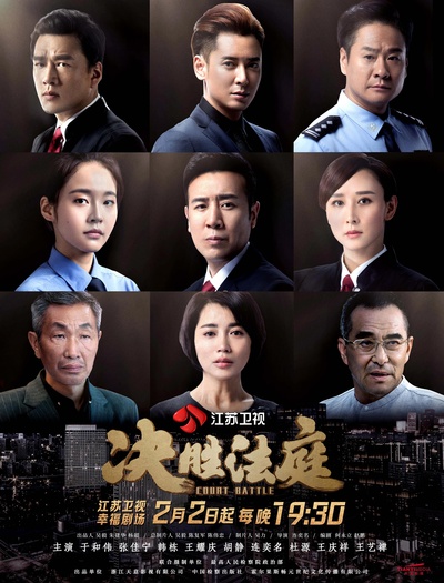 决胜法庭的海报-预告海报