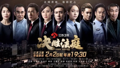 决胜法庭的海报-正式海报
