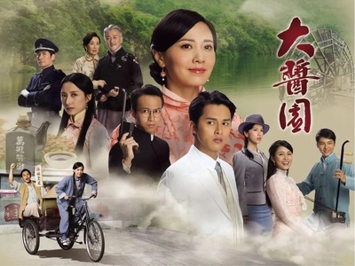 大酱园的海报-预告海报