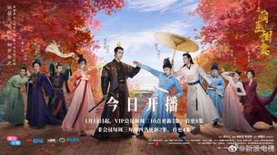萌医甜妻的海报-正式海报 中国大陆