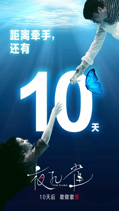 夜孔雀的海报-其他海报 中国大陆