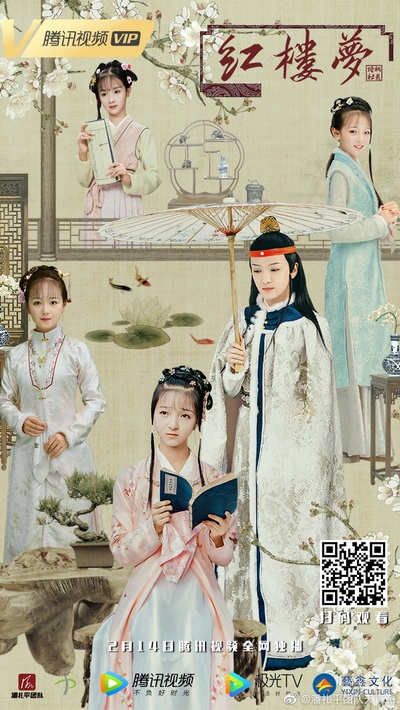 天真派：红楼梦之桃花诗社的海报-正式海报 中国大陆