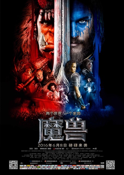 魔兽的海报-正式海报 中国大陆