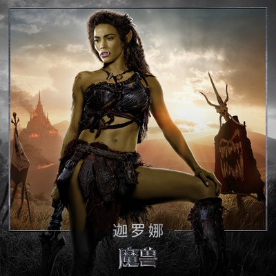 魔兽的海报-角色海报 中国大陆