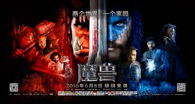 魔兽的海报-正式海报 中国大陆