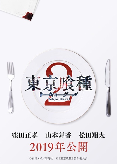 东京食尸鬼 真人版2的海报-预告海报 日本