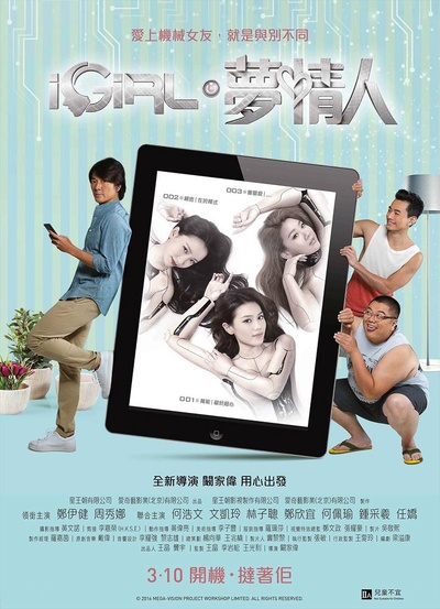 我的极品女神的海报-正式海报