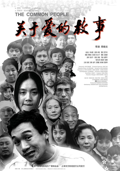 关于爱的故事的海报-正式海报