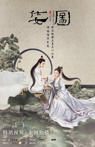 仕女图的海报-正式海报 中国大陆