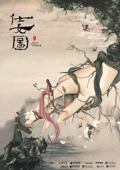 仕女图的海报-正式海报