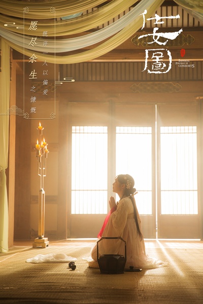 仕女图的海报-其他海报 中国大陆
