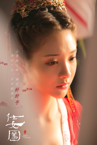 仕女图的海报-其他海报 中国大陆