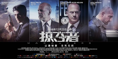 掠夺者的海报-预告海报 中国大陆