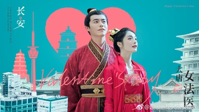 大唐女法医的海报-其他海报